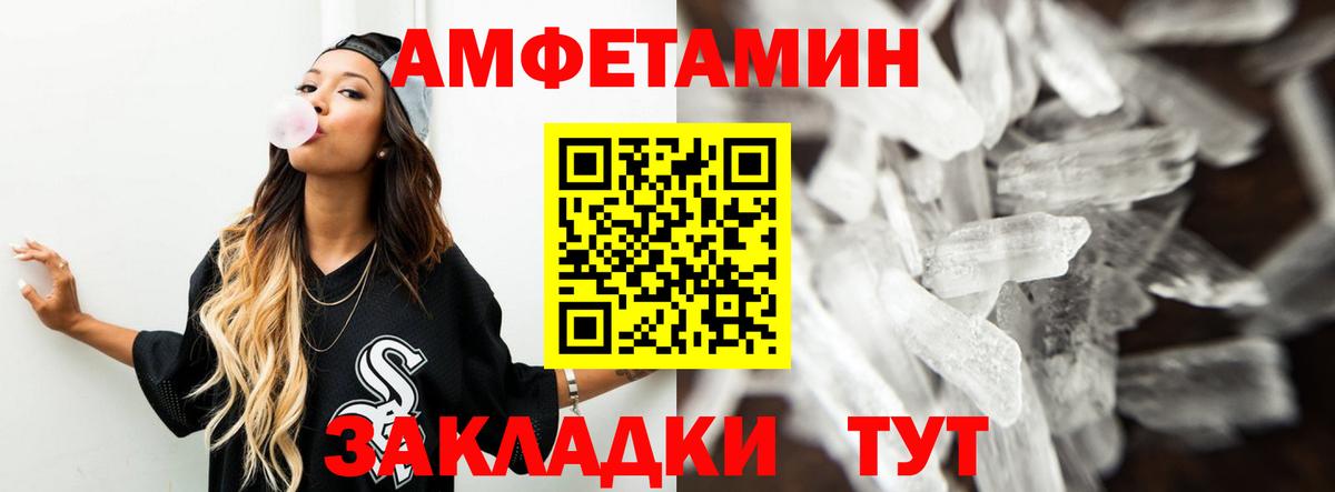АМФ  Амфетамин Розовый  АМФЕТАМИН  Кунгур  Вход с VPN 
