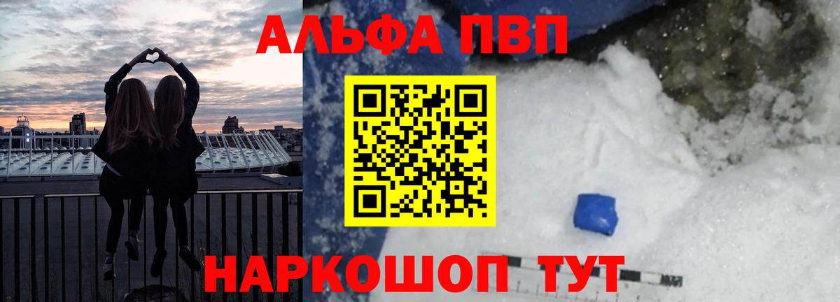А ПВП  Alpha PVP СК КРИС  Вход с VPN  Кунгур  A-PVP СК 