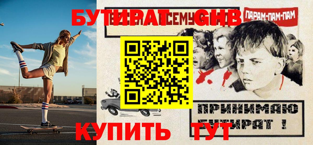 Бутират оксана Кунгур