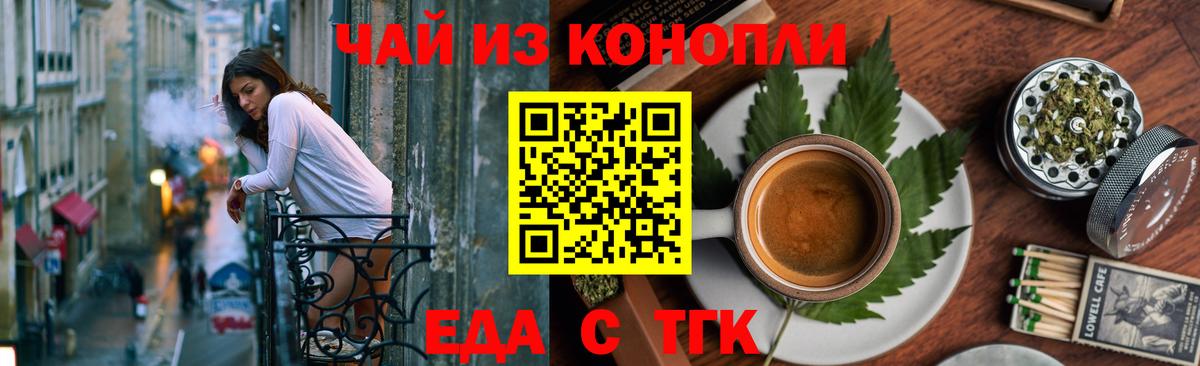 Canna-Cookies марихуана Кунгур