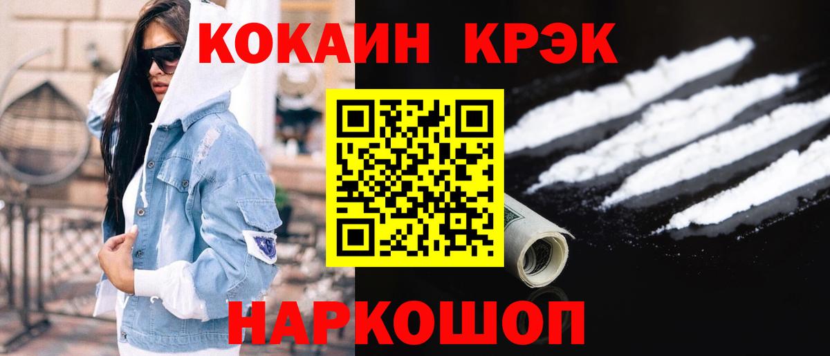 Cocaine 98%  COCAIN Боливия  Вход с VPN  Кунгур 
