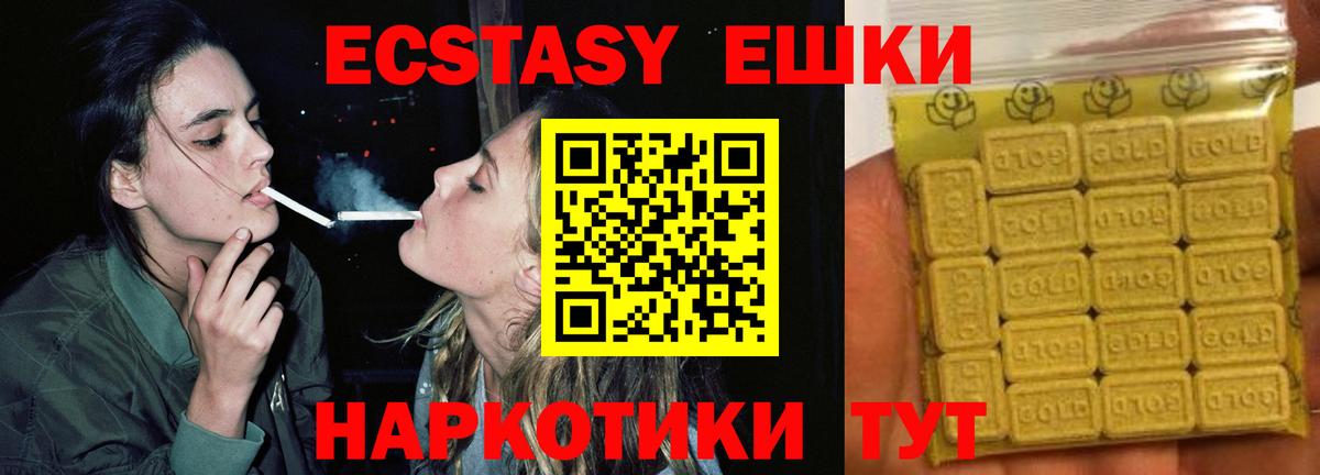 Экстази 300 mg  Вход с VPN  Кунгур  ЭКСТАЗИ louis Vuitton 