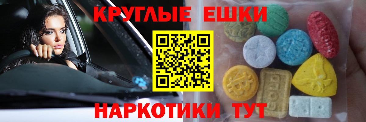 Ecstasy 250 мг Кунгур