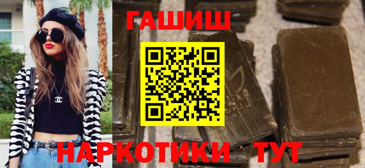 ГАШИШ  ГАШ 40% ТГК  Кунгур  Вход с VPN  Гашиш hashish 