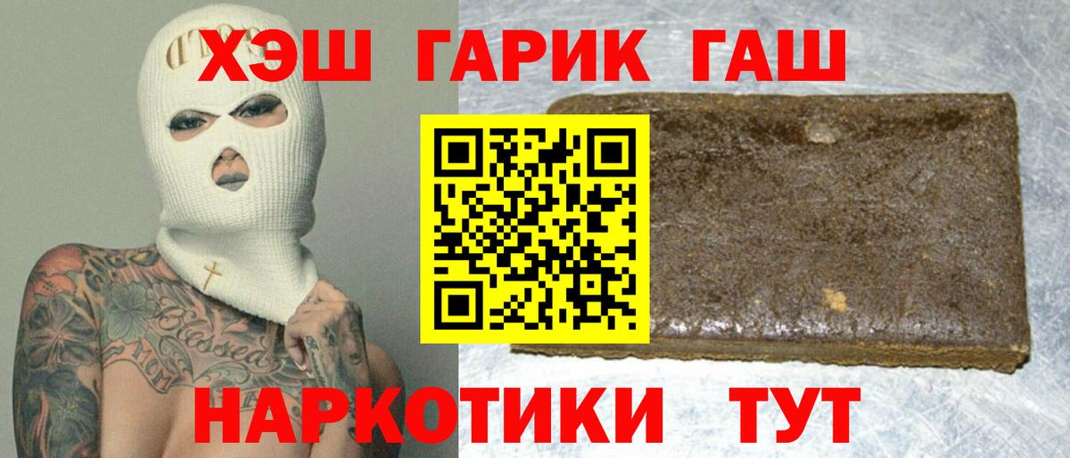 МЕФ  Героин  Меф кристаллы  A PVP СОЛЬ   ГАШИШ  Бошки Шишки  Вход с VPN  Cocaine  Кунгур  АМФЕТАМИН  