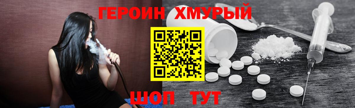 Героин гречка Кунгур