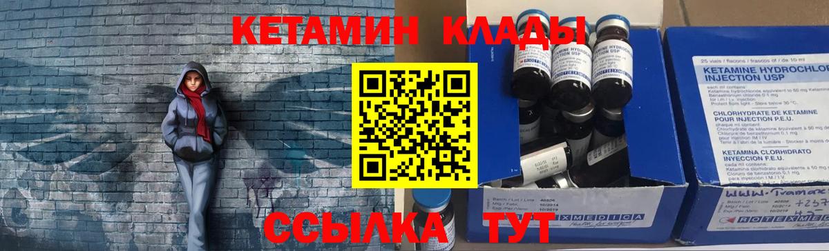 Кунгур  КЕТАМИН VHQ  Вход с VPN  Кетамин ketamine 
