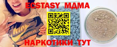 молекула духа Ипатово