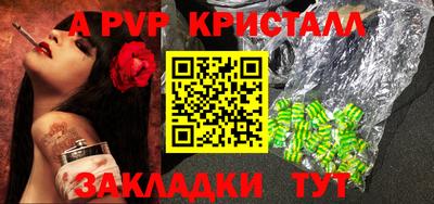 ALPHA-PVP Канаш