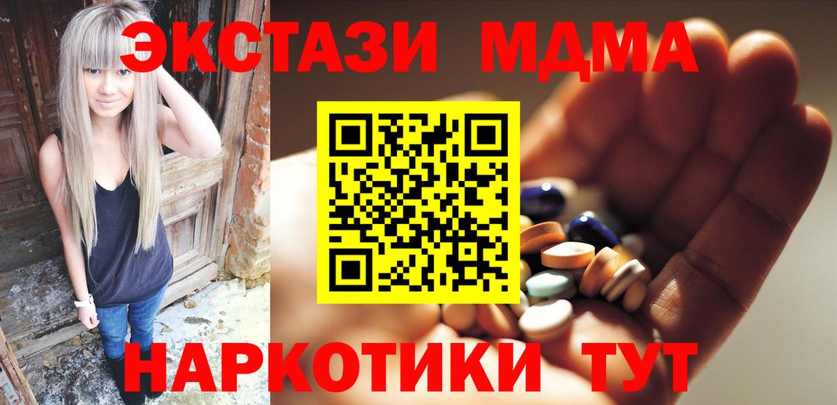 MDMA кристаллы  MDMA VHQ  Кунгур  Вход с VPN 