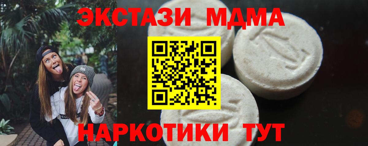 МДМА молли Кунгур