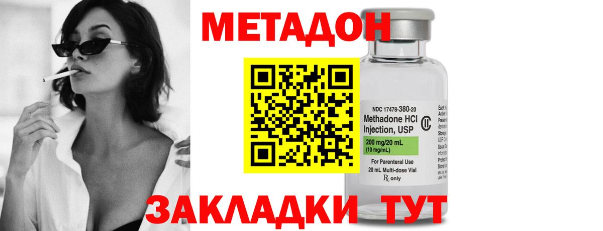 Кунгур  МЕТАДОН VHQ  МЕТАДОН белоснежный  Вход с VPN 