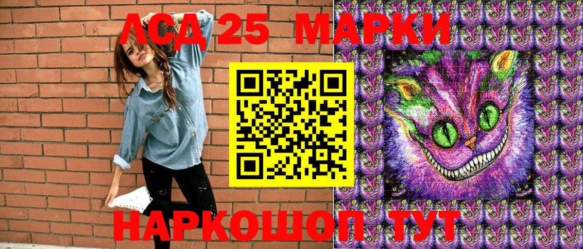 Марки N-bome 1500мкг Кунгур
