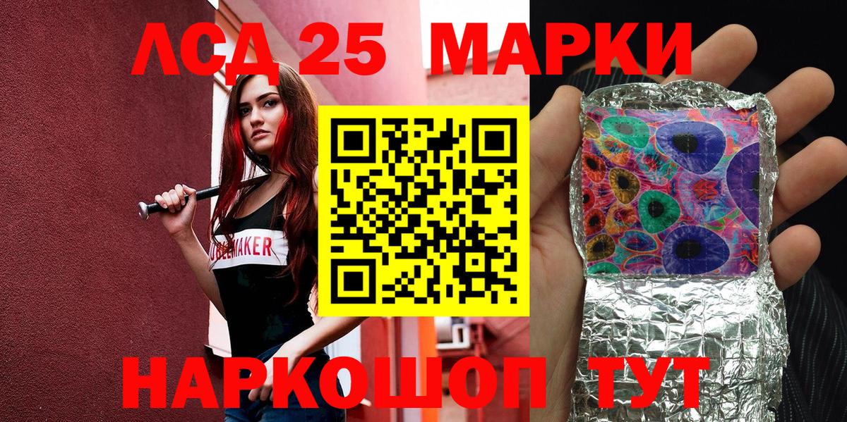 Марки 25I-NBOMe 1,5мг  сколько стоит  Кунгур  Вход с VPN 